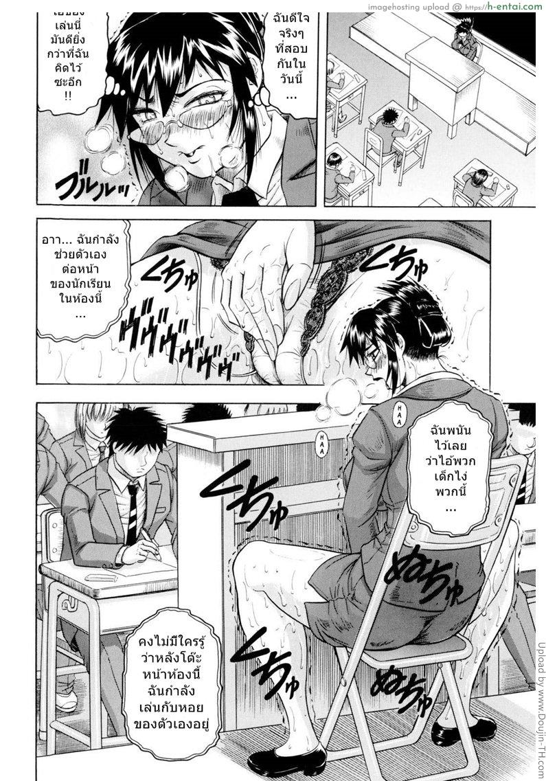 ครูสาวล่าแต้ม 2 - แผ่น 4