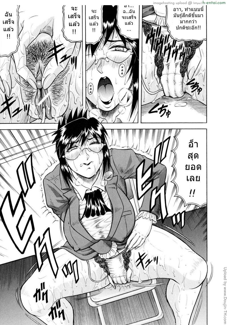 ครูสาวล่าแต้ม 2 - แผ่น 5