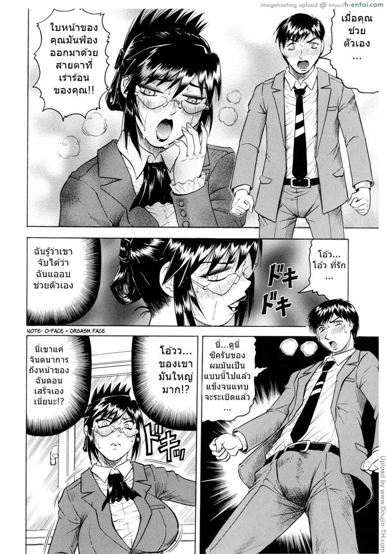 ครูสาวล่าแต้ม 2 - แผ่น 8