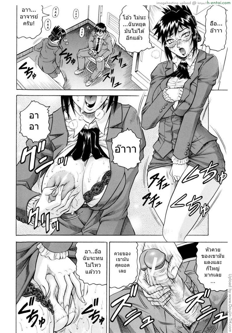 ครูสาวล่าแต้ม 2 - แผ่น 10