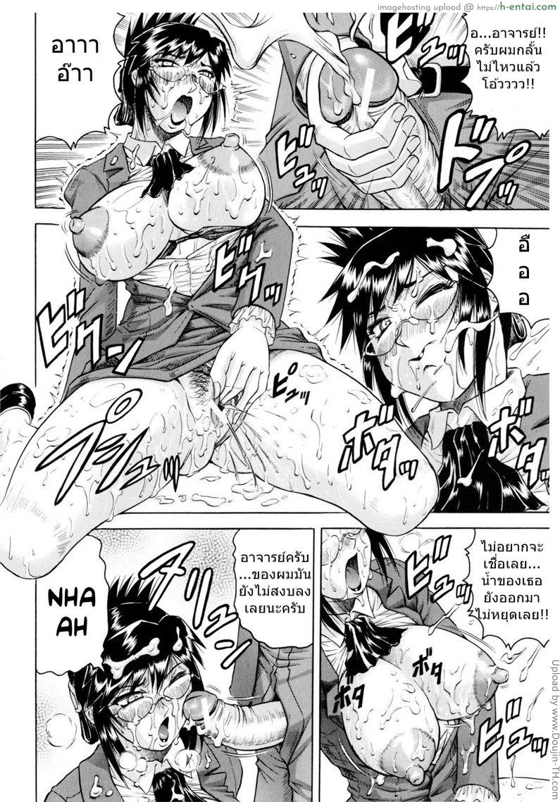 ครูสาวล่าแต้ม 2 - แผ่น 12