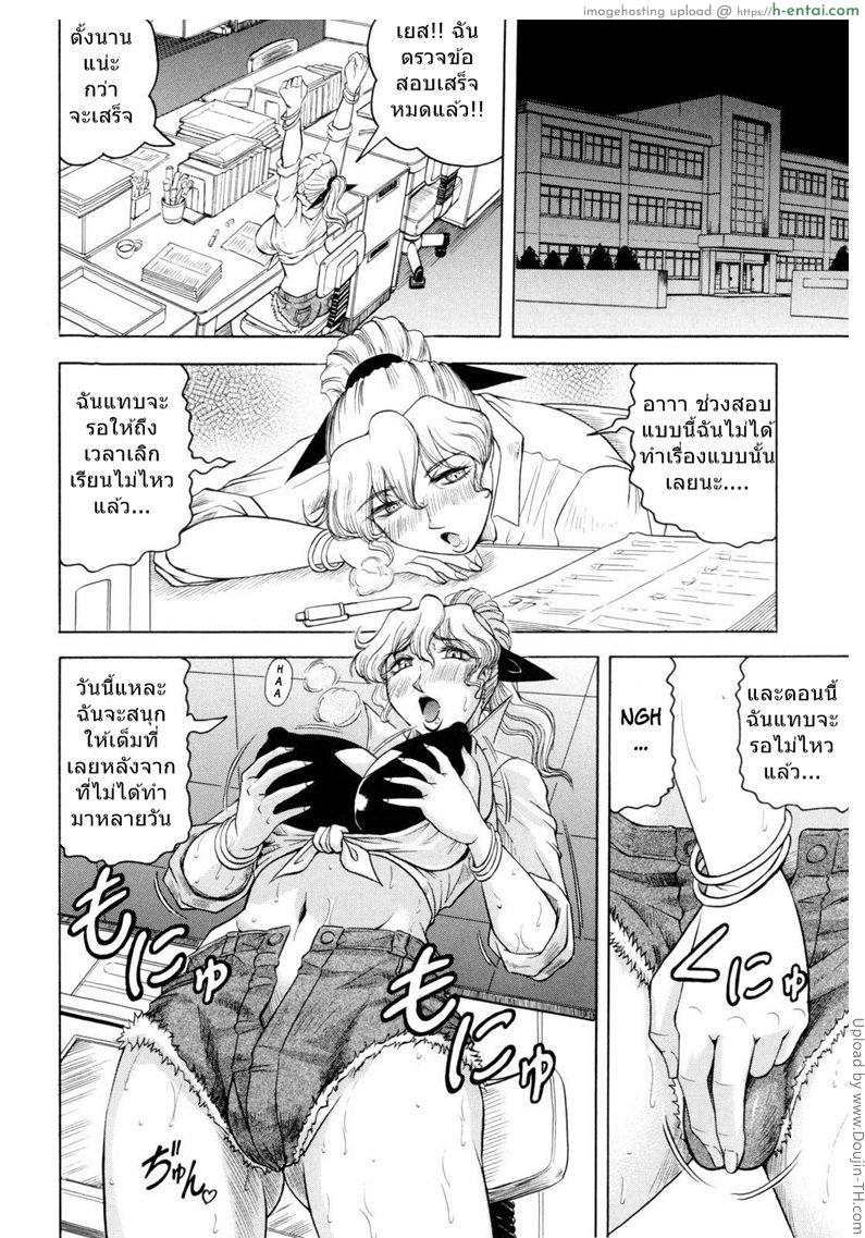 ครูสาวล่าแต้ม 3 - แผ่น 6