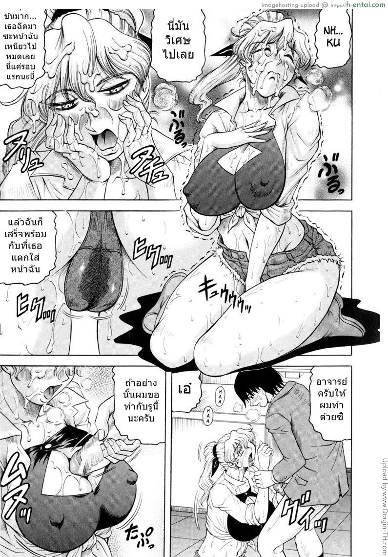 ครูสาวล่าแต้ม 3 - แผ่น 11