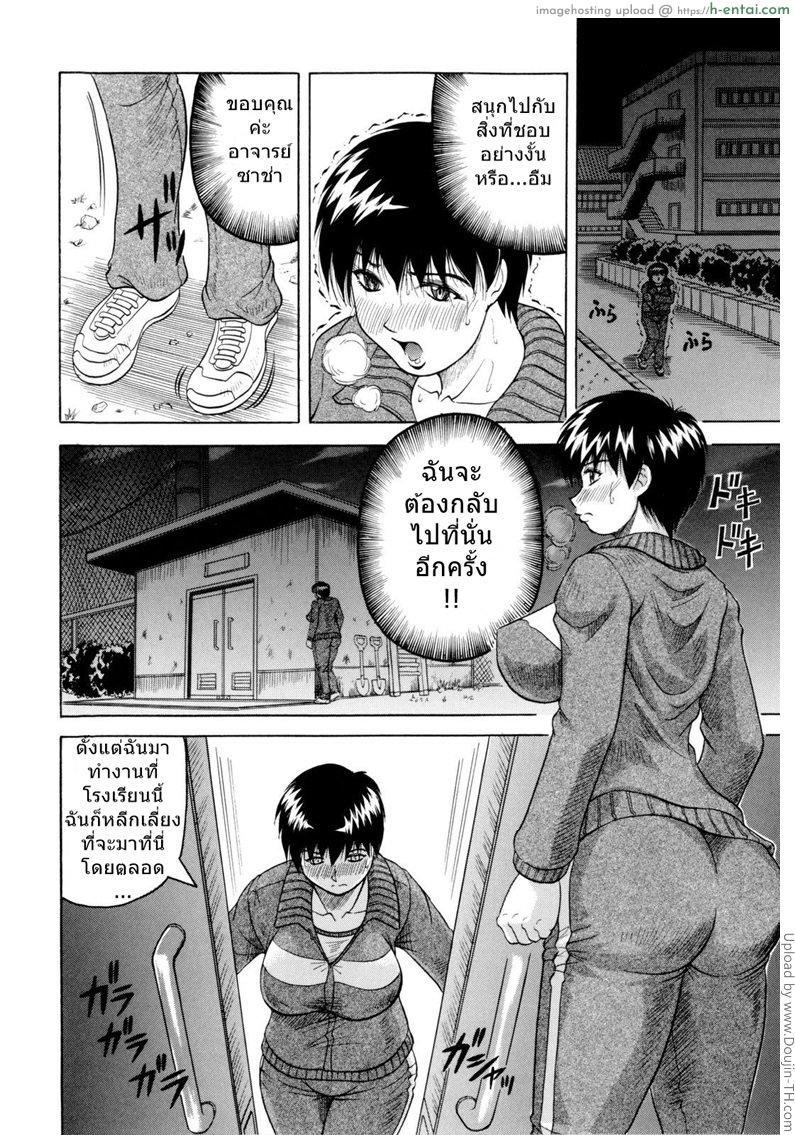 ครูสาวล่าแต้ม 4 - แผ่น 6