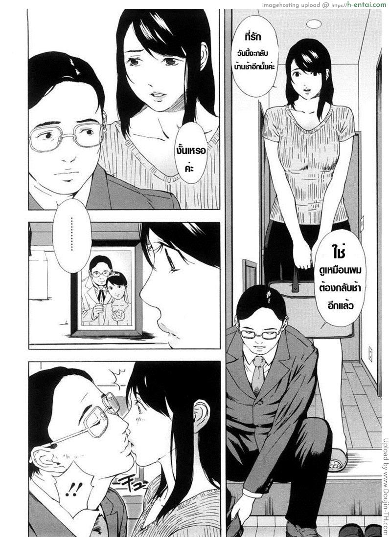 เป็นพ่ออีกที - แผ่น 4