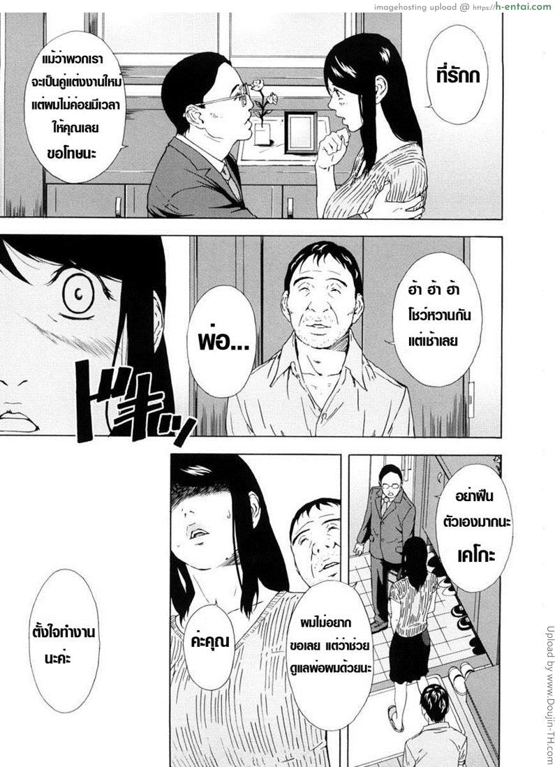 เป็นพ่ออีกที - แผ่น 5