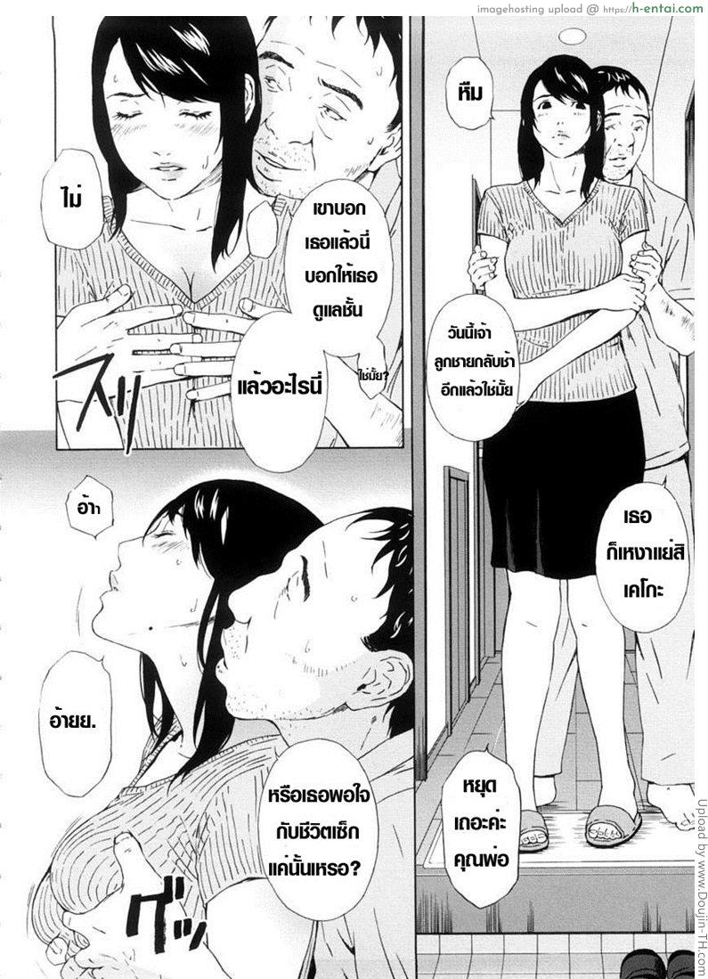 เป็นพ่ออีกที - แผ่น 6