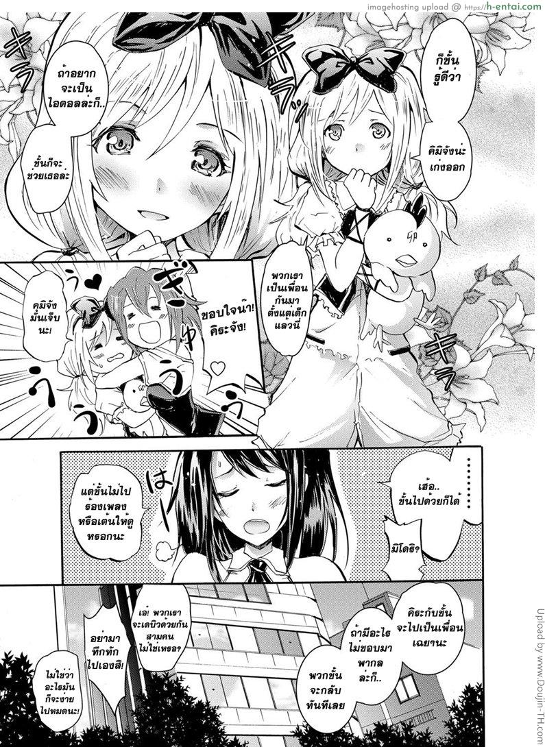 สัมภาษณ์ไอดอล - แผ่น 3