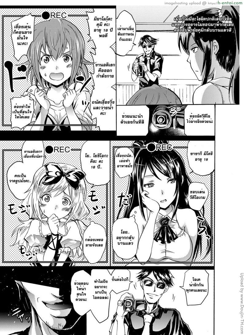 สัมภาษณ์ไอดอล - แผ่น 5