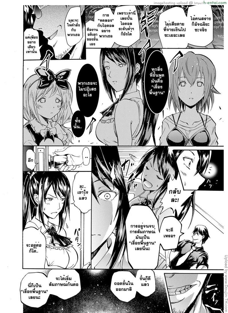 สัมภาษณ์ไอดอล - แผ่น 8