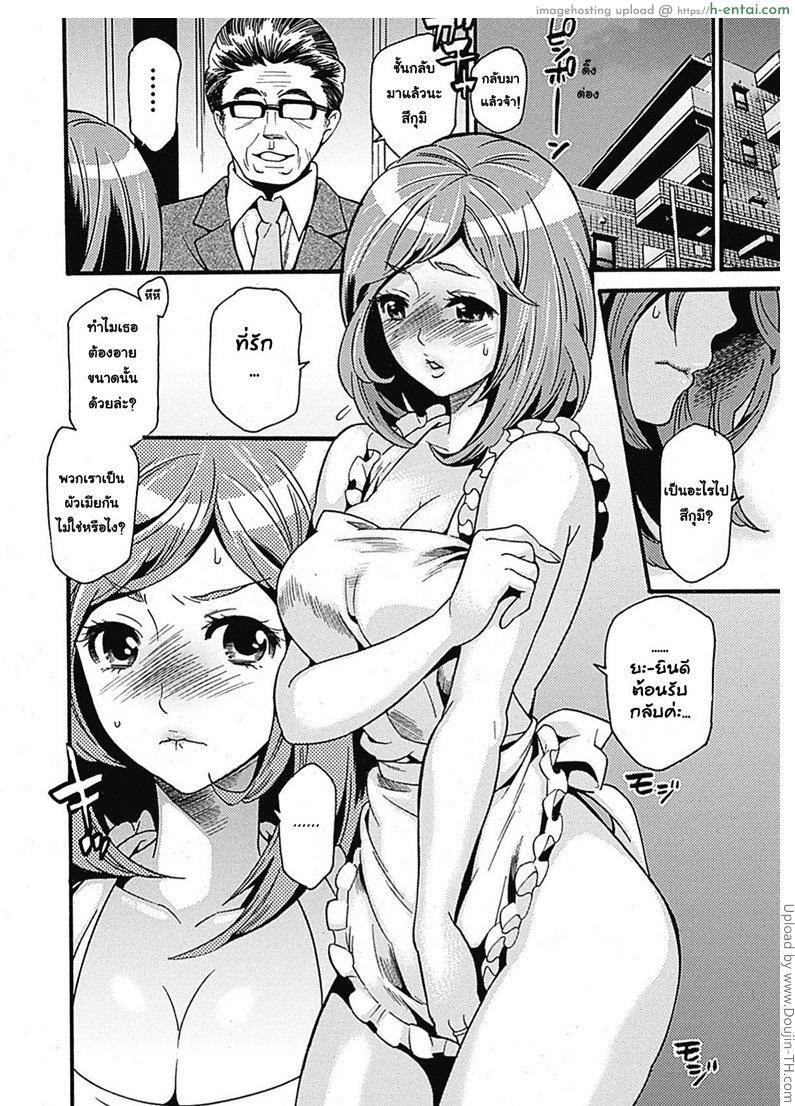 ยอมทำเพื่อสามี - แผ่น 2