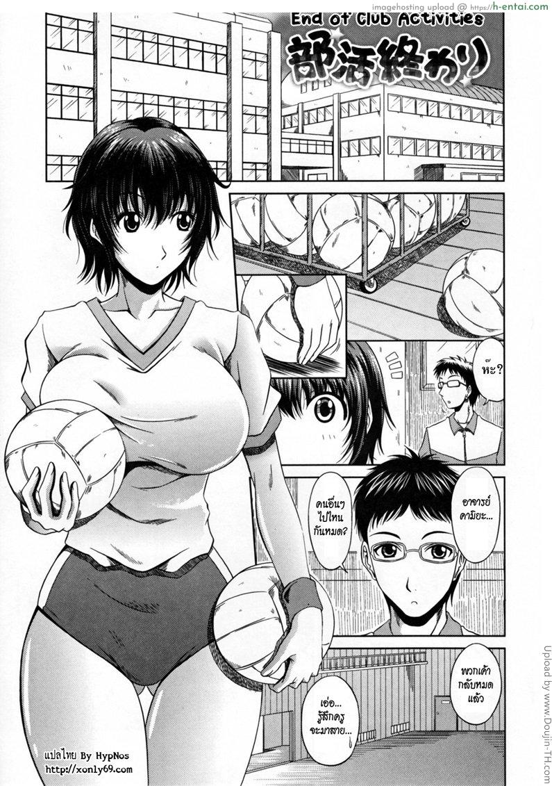 อาจารย์ขาหนูอยากโดน - แผ่น 2