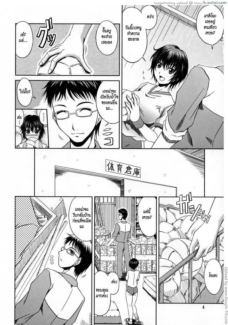 อาจารย์ขาหนูอยากโดน - แผ่น 3