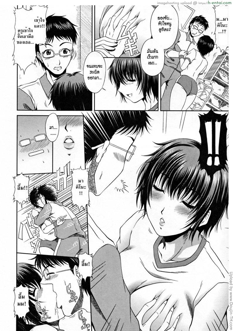 อาจารย์ขาหนูอยากโดน - แผ่น 5