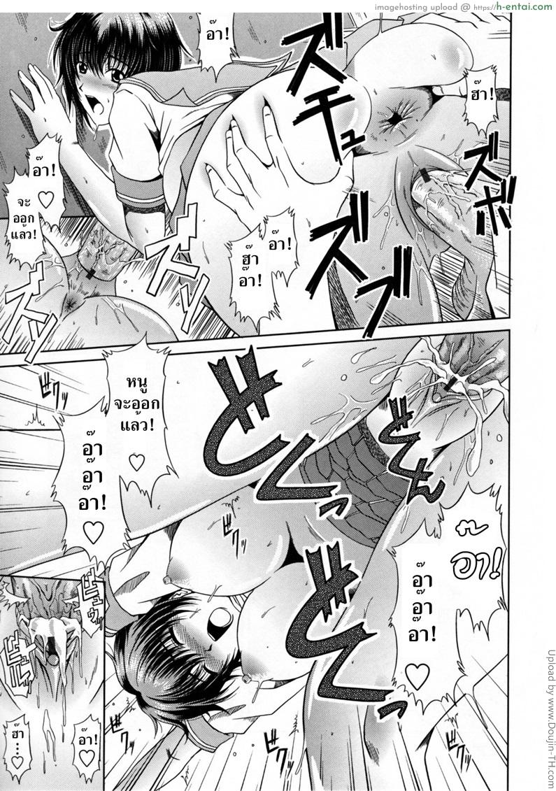 อาจารย์ขาหนูอยากโดน - แผ่น 16