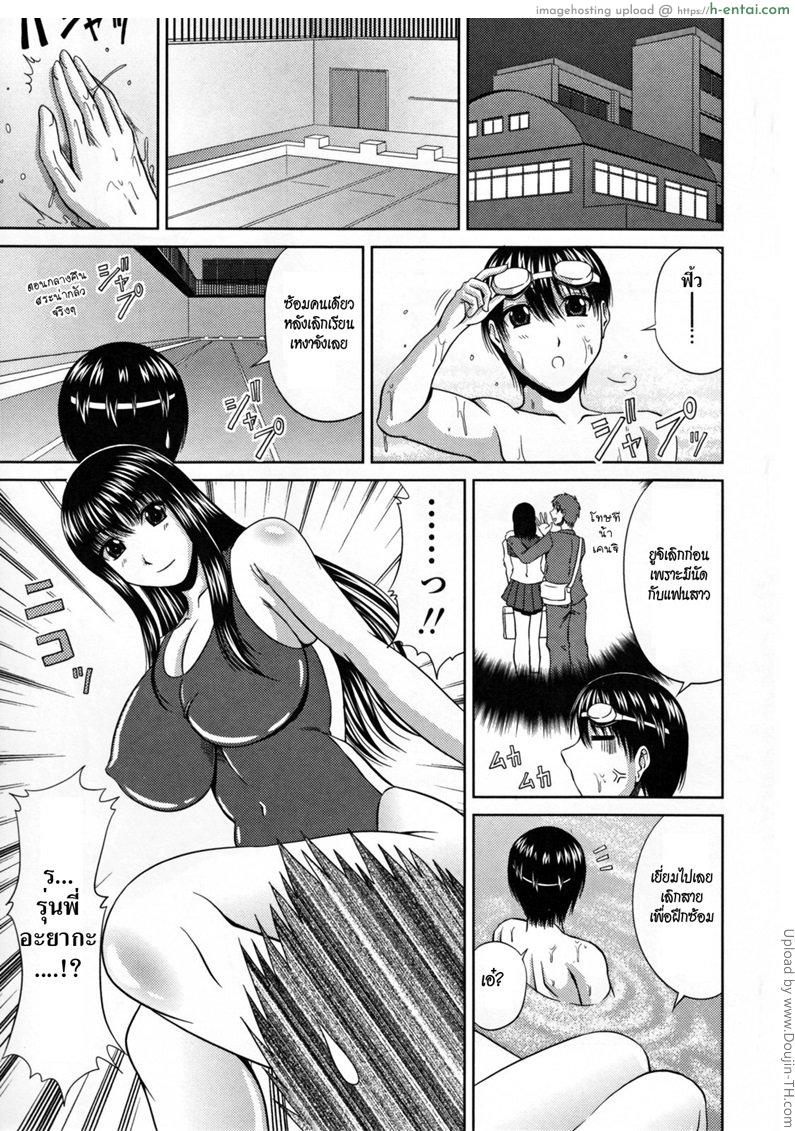 ซ้อมด้วยกันหลังเลิกเรียน - แผ่น 3