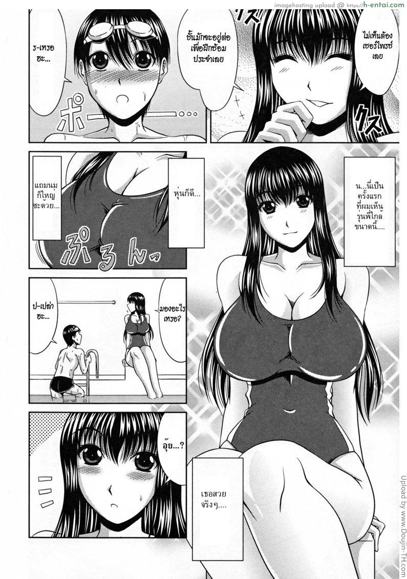 ซ้อมด้วยกันหลังเลิกเรียน - แผ่น 4