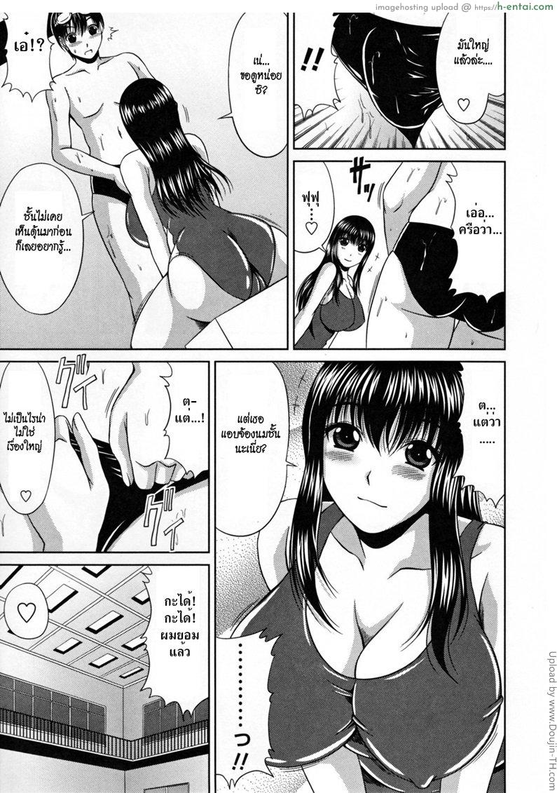 ซ้อมด้วยกันหลังเลิกเรียน - แผ่น 5