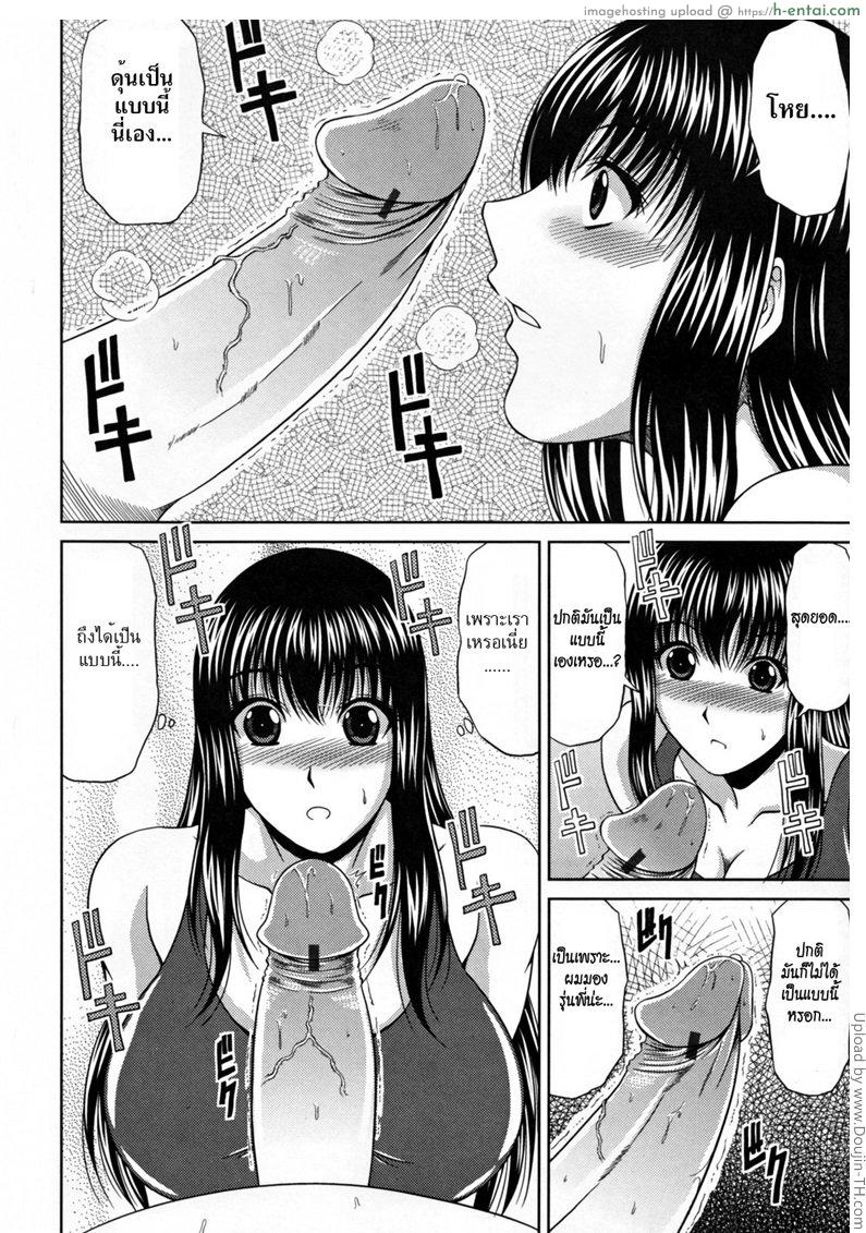 ซ้อมด้วยกันหลังเลิกเรียน - แผ่น 6