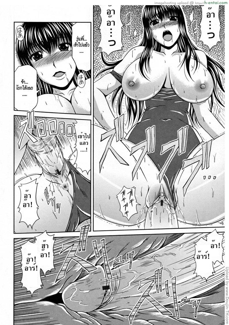 ซ้อมด้วยกันหลังเลิกเรียน - แผ่น 14