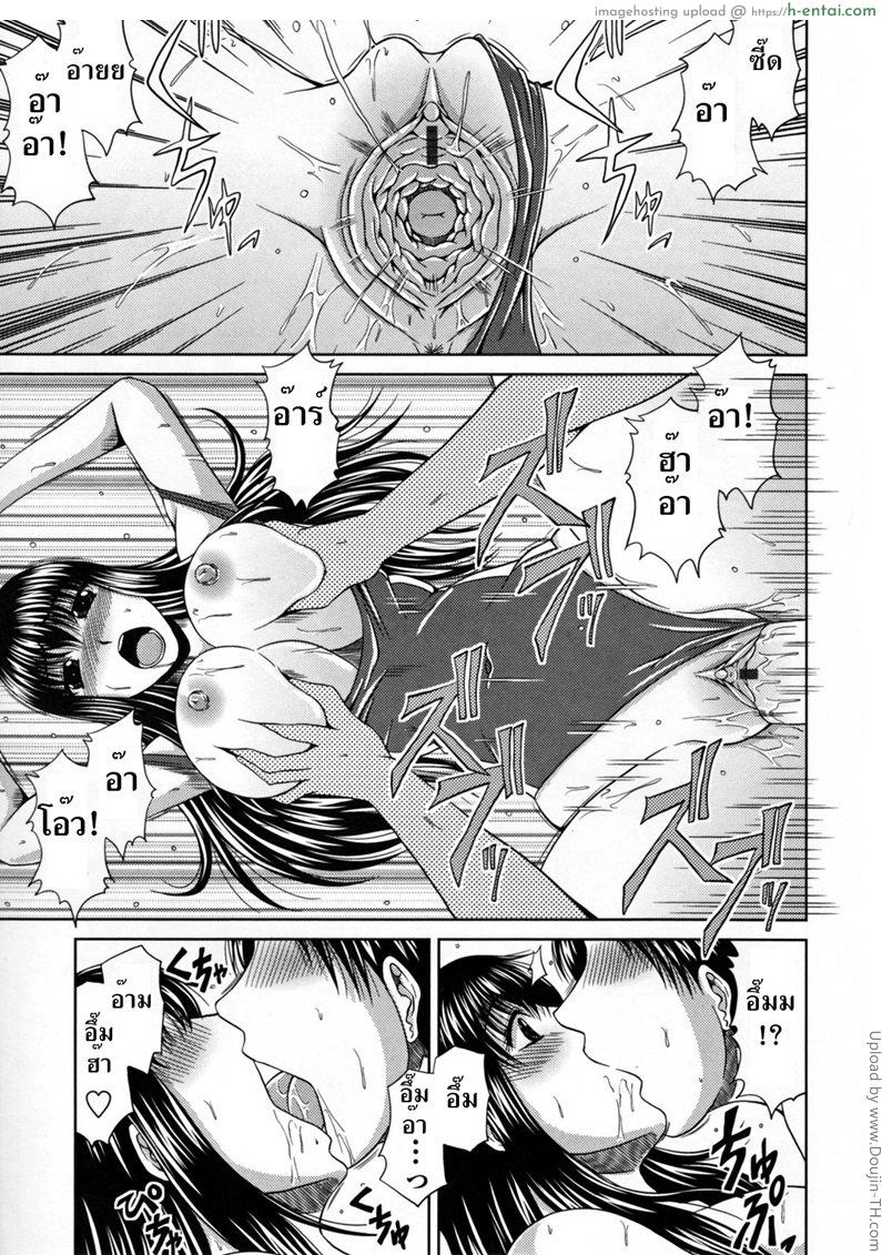 ซ้อมด้วยกันหลังเลิกเรียน - แผ่น 15