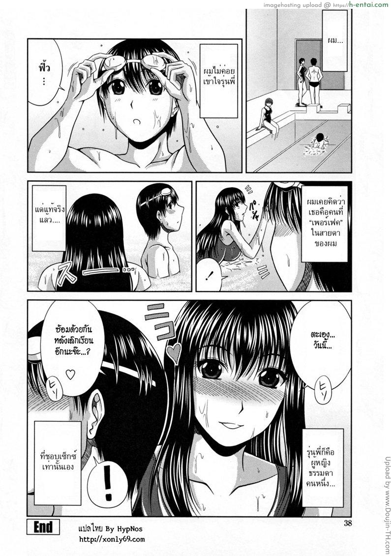 ซ้อมด้วยกันหลังเลิกเรียน - แผ่น 20