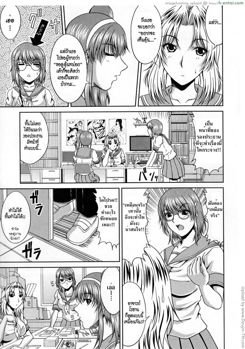 สามสาวชมรมการ์ตูน 1 - แผ่น 3