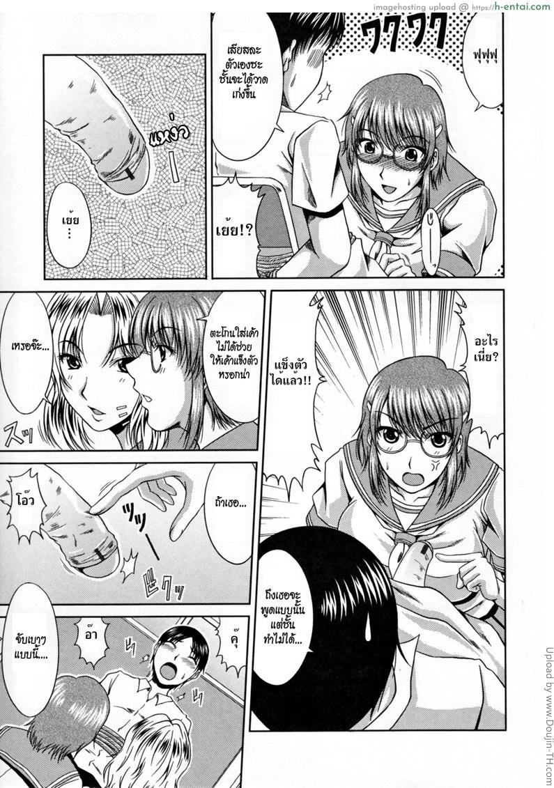 สามสาวชมรมการ์ตูน 1 - แผ่น 5