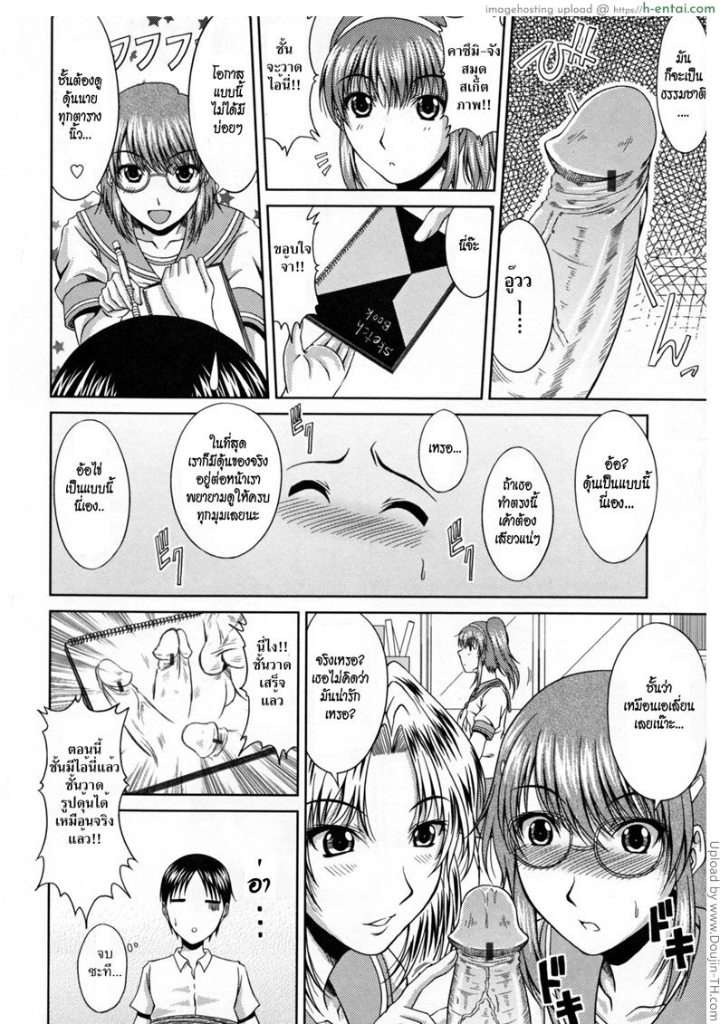 สามสาวชมรมการ์ตูน 1 - แผ่น 6