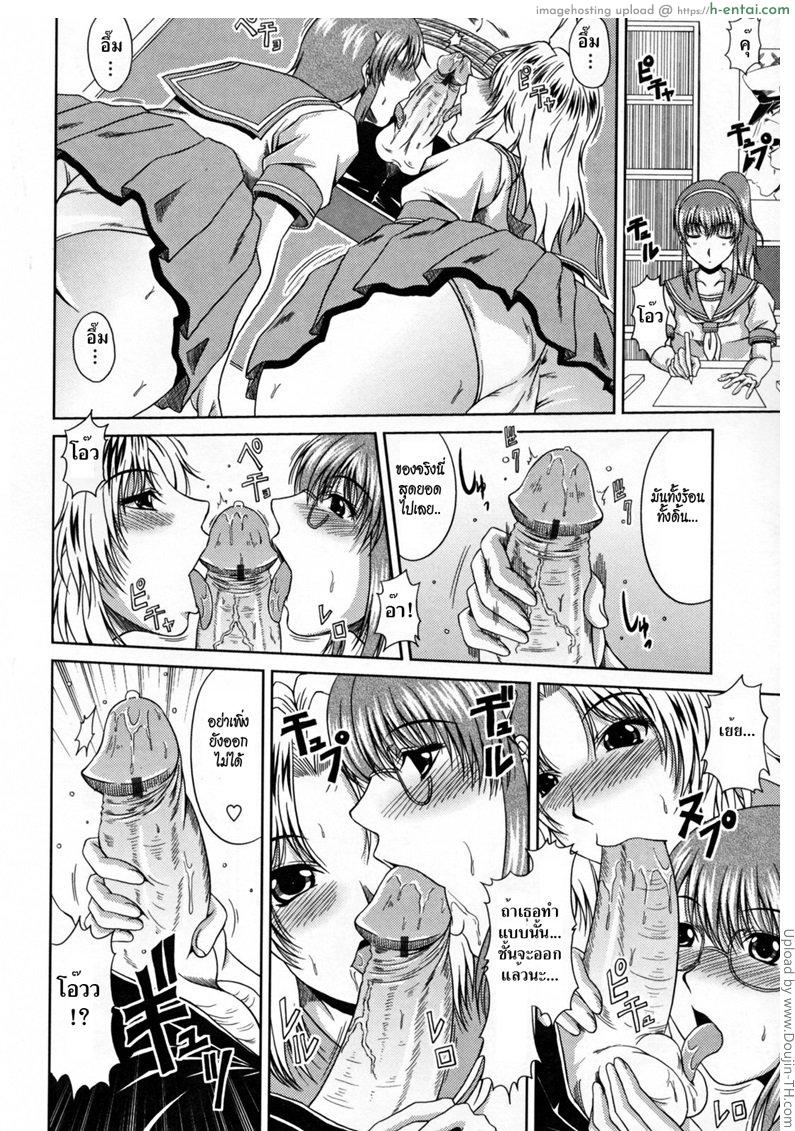 สามสาวชมรมการ์ตูน 1 - แผ่น 8