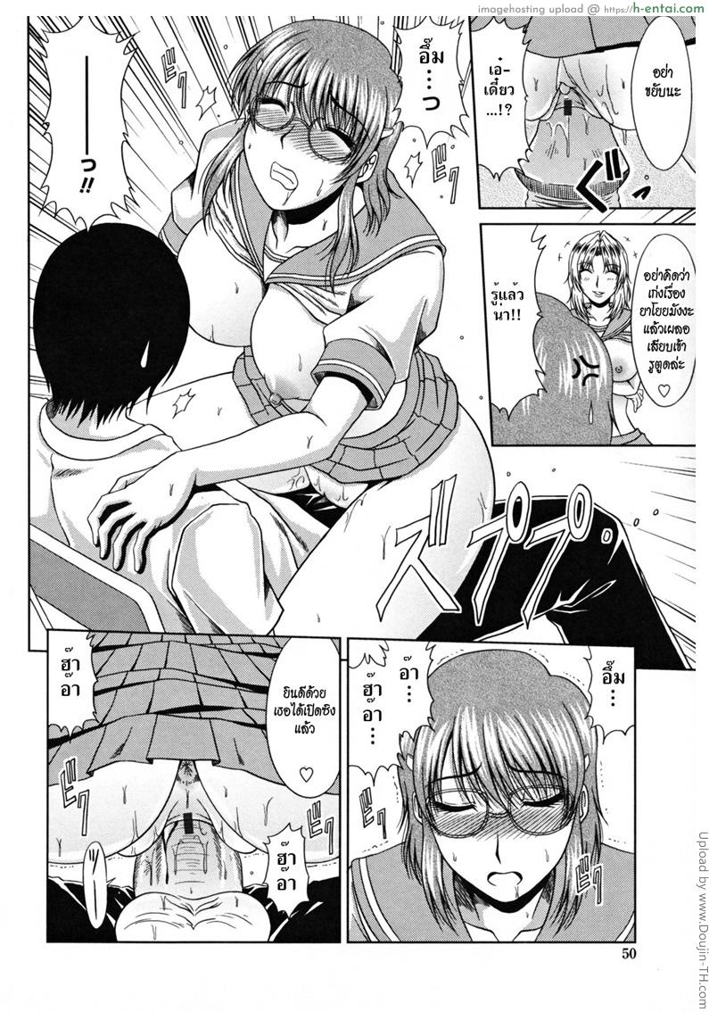 สามสาวชมรมการ์ตูน 1 - แผ่น 12