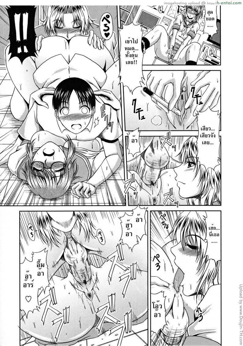 สามสาวชมรมการ์ตูน 1 - แผ่น 17