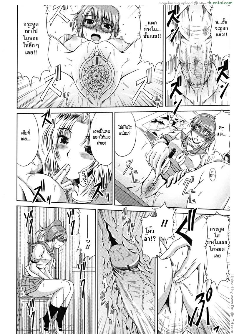 สามสาวชมรมการ์ตูน 1 - แผ่น 18