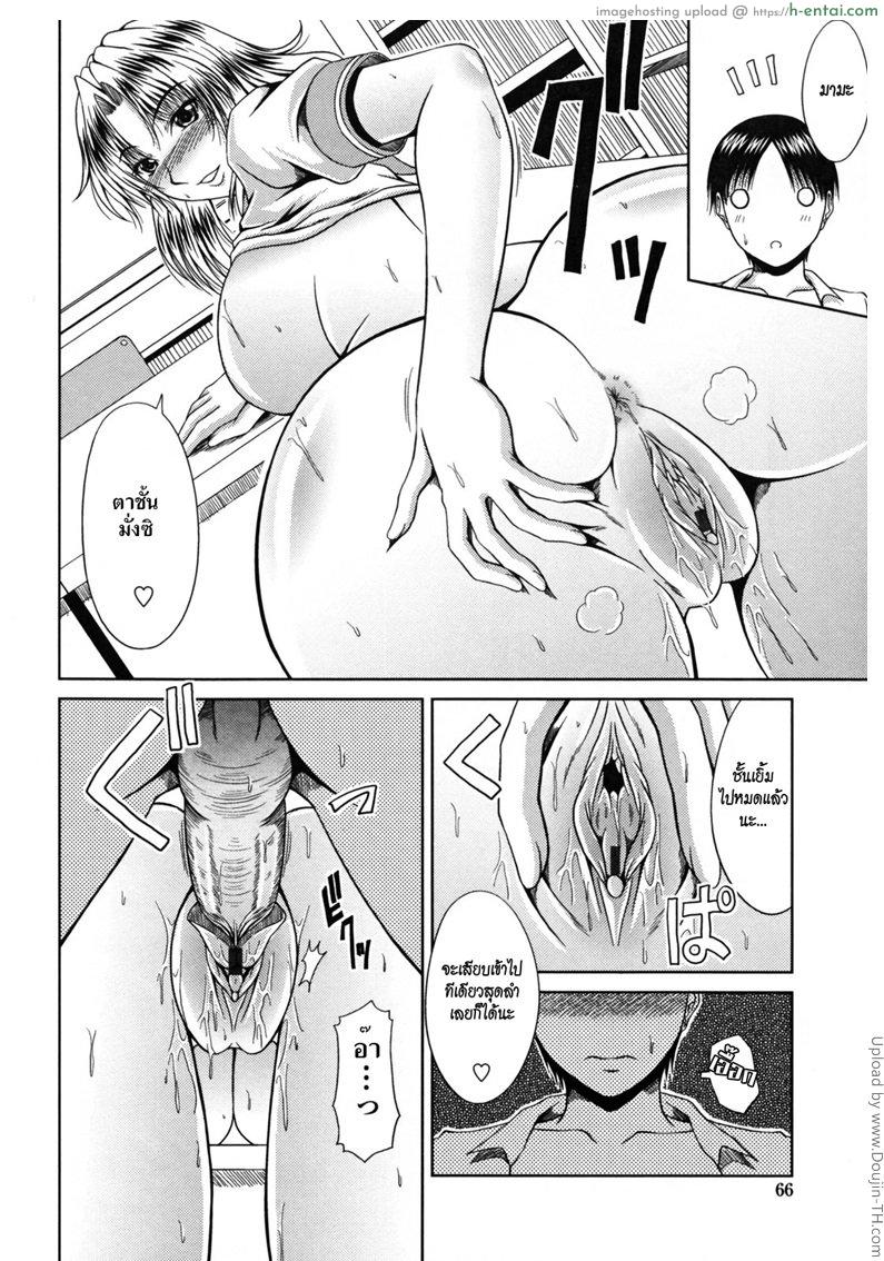 สามสาวชมรมการ์ตูน 2 จบ - แผ่น 8