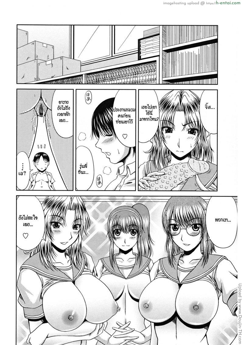 สามสาวชมรมการ์ตูน 2 จบ - แผ่น 14