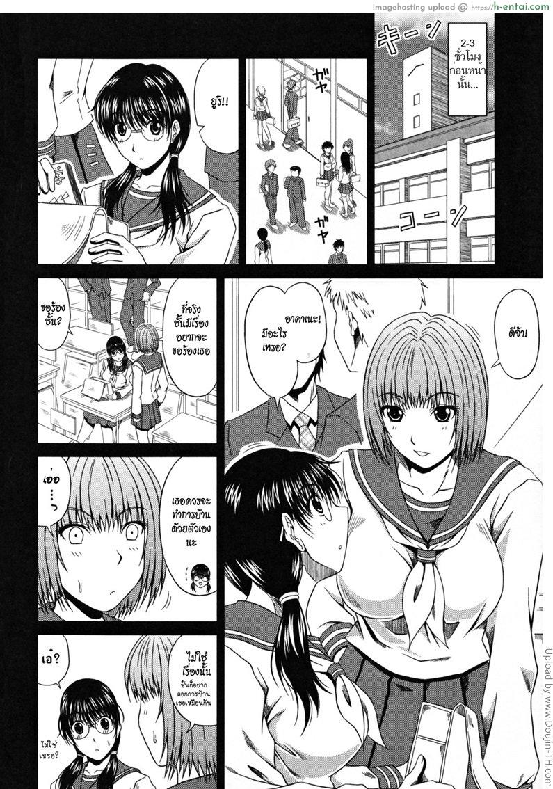 อัดแน่นเต็มร่องเสียว - แผ่น 4