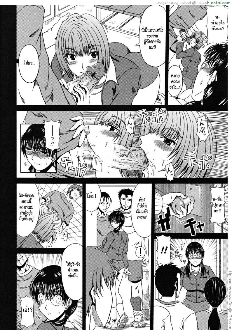 อัดแน่นเต็มร่องเสียว - แผ่น 8