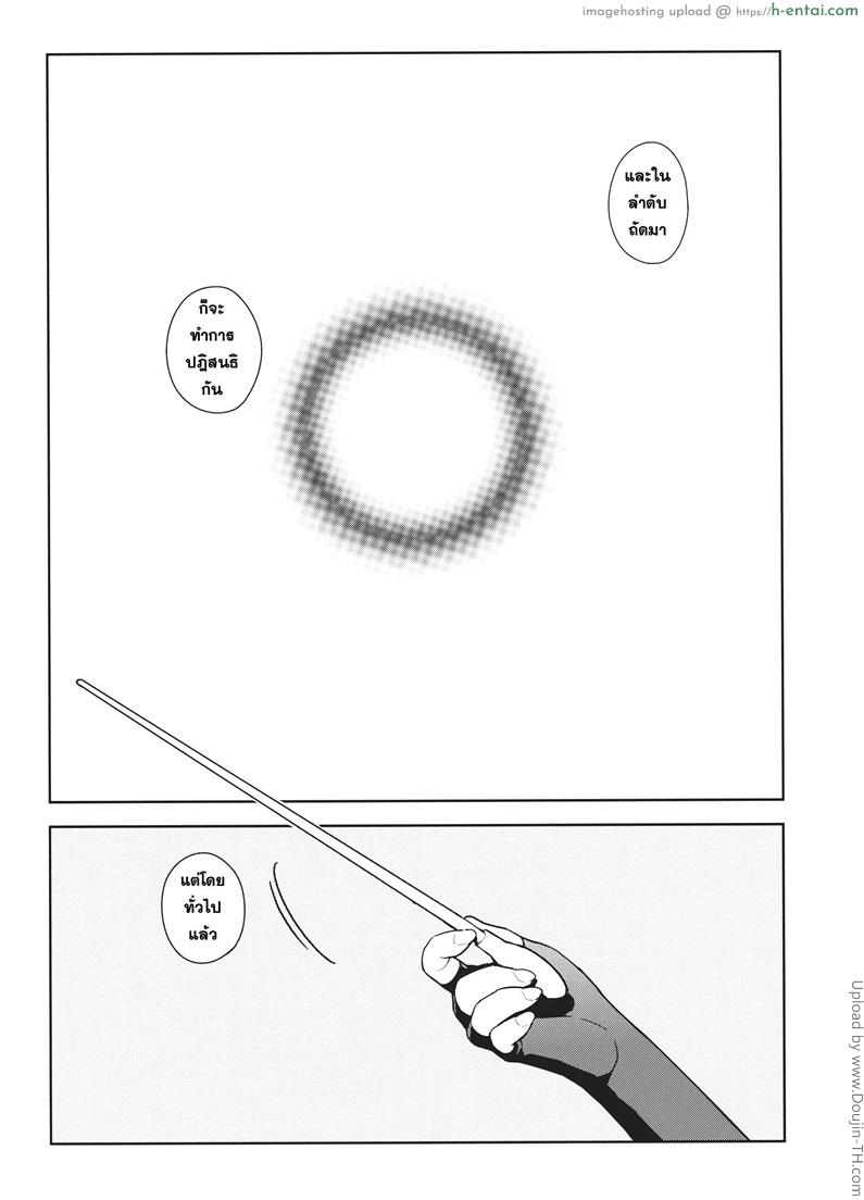 หลักสูตรเร่งรัด เรื่องเพศ - แผ่น 2