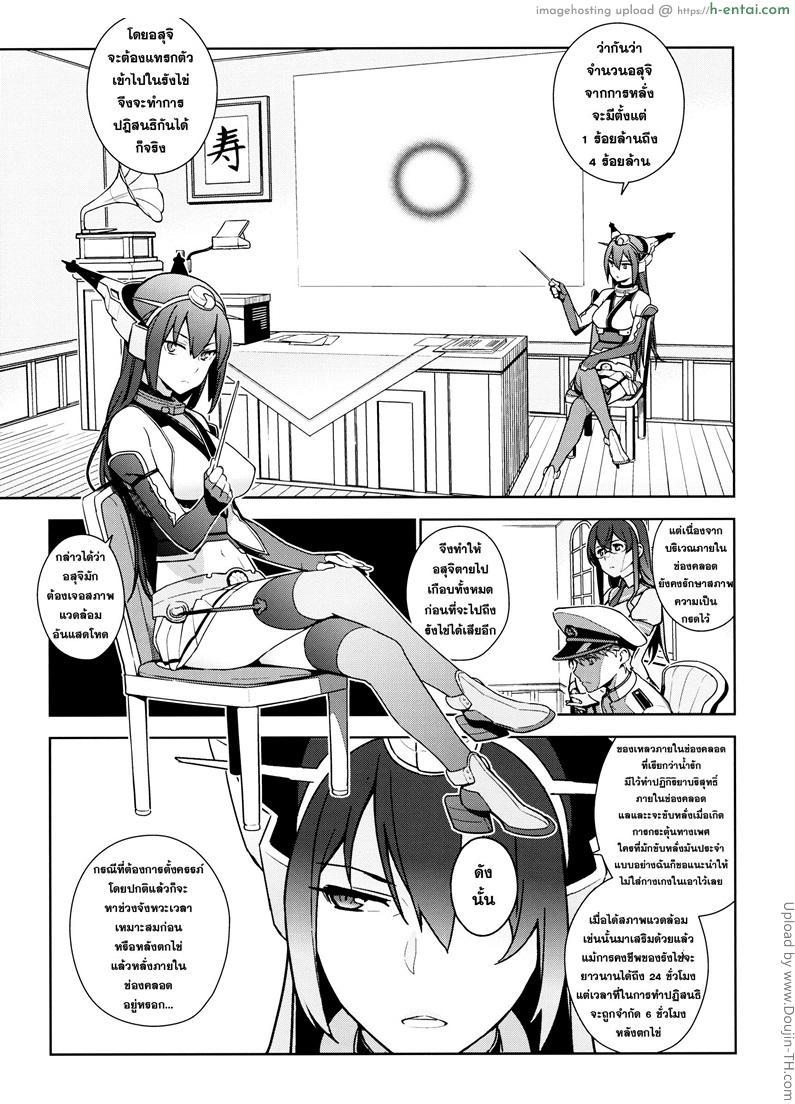 หลักสูตรเร่งรัด เรื่องเพศ - แผ่น 3