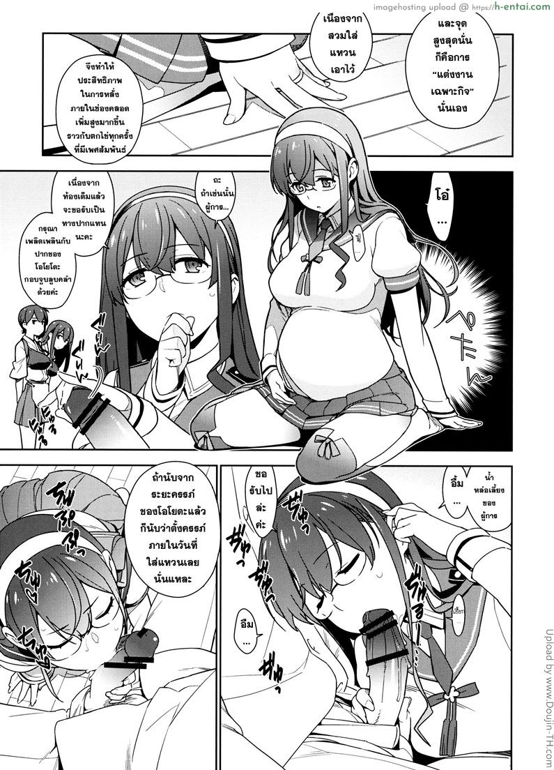 หลักสูตรเร่งรัด เรื่องเพศ - แผ่น 5