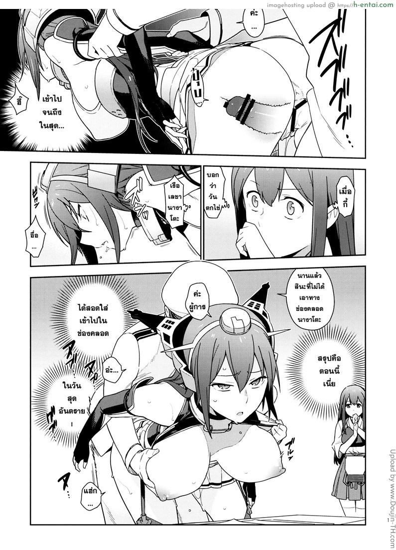 หลักสูตรเร่งรัด เรื่องเพศ - แผ่น 11