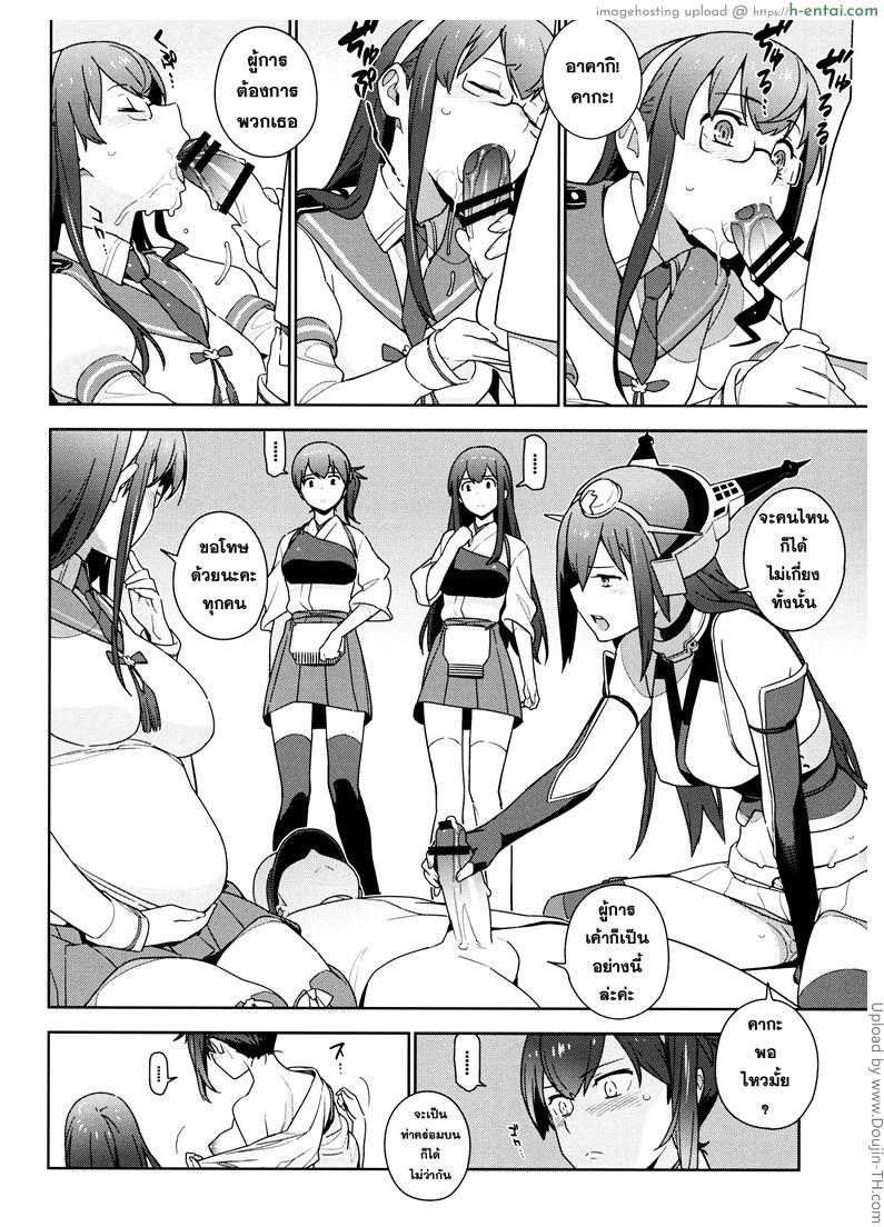 หลักสูตรเร่งรัด เรื่องเพศ - แผ่น 20