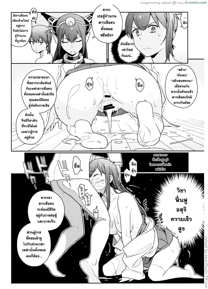 หลักสูตรเร่งรัด เรื่องเพศ - แผ่น 26