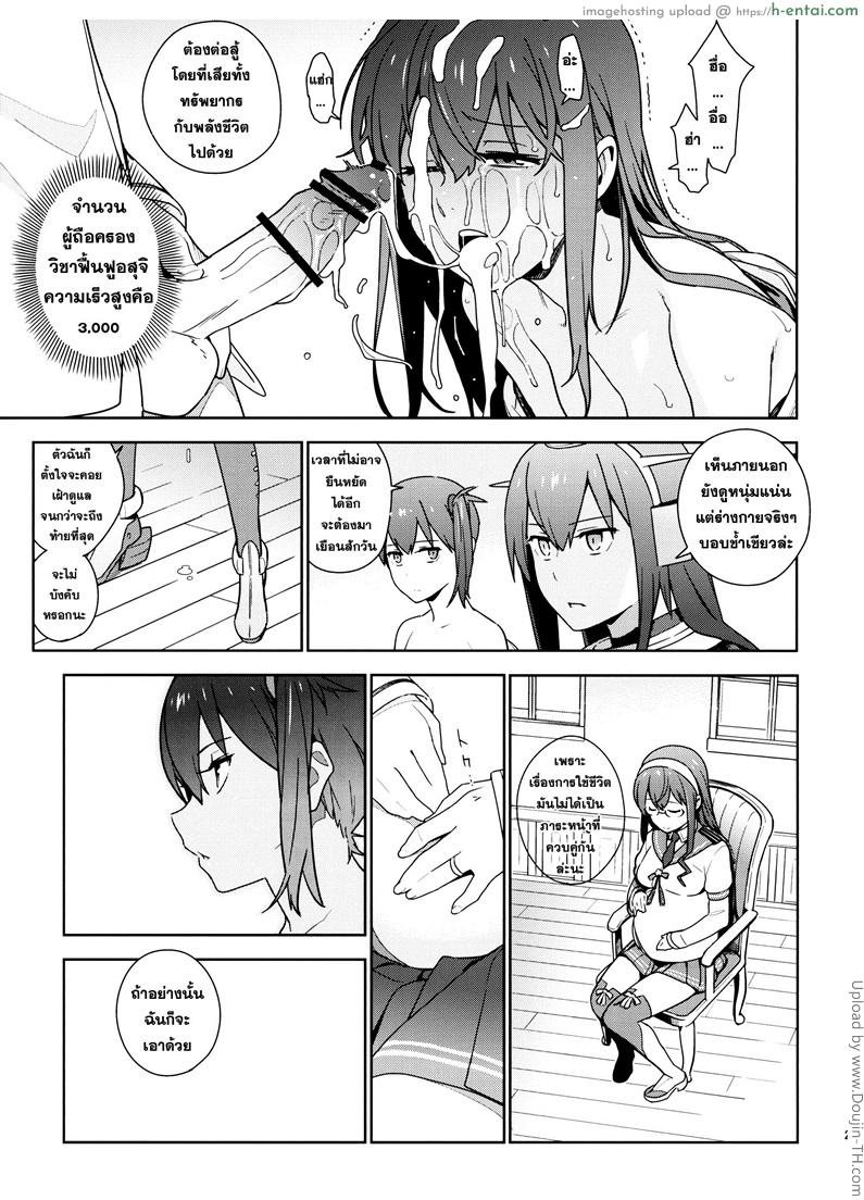 หลักสูตรเร่งรัด เรื่องเพศ - แผ่น 27