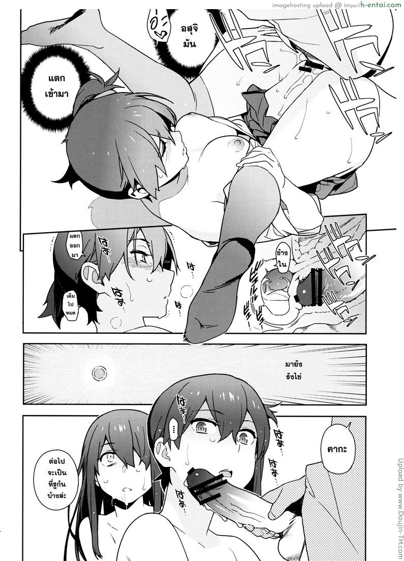 หลักสูตรเร่งรัด เรื่องเพศ - แผ่น 32