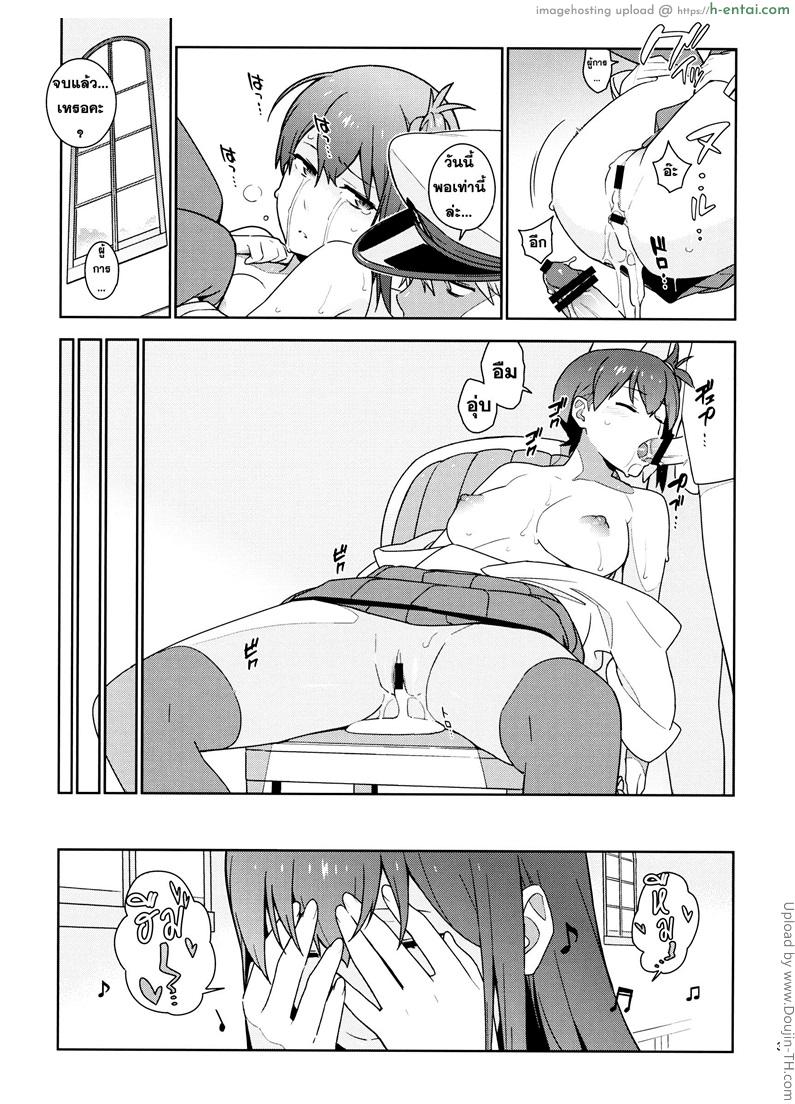 หลักสูตรเร่งรัด เรื่องเพศ - แผ่น 37