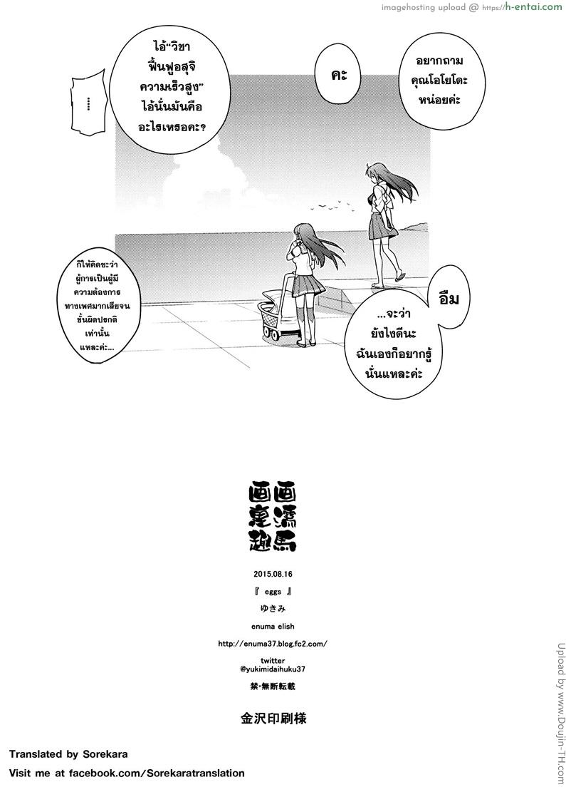 หลักสูตรเร่งรัด เรื่องเพศ - แผ่น 40