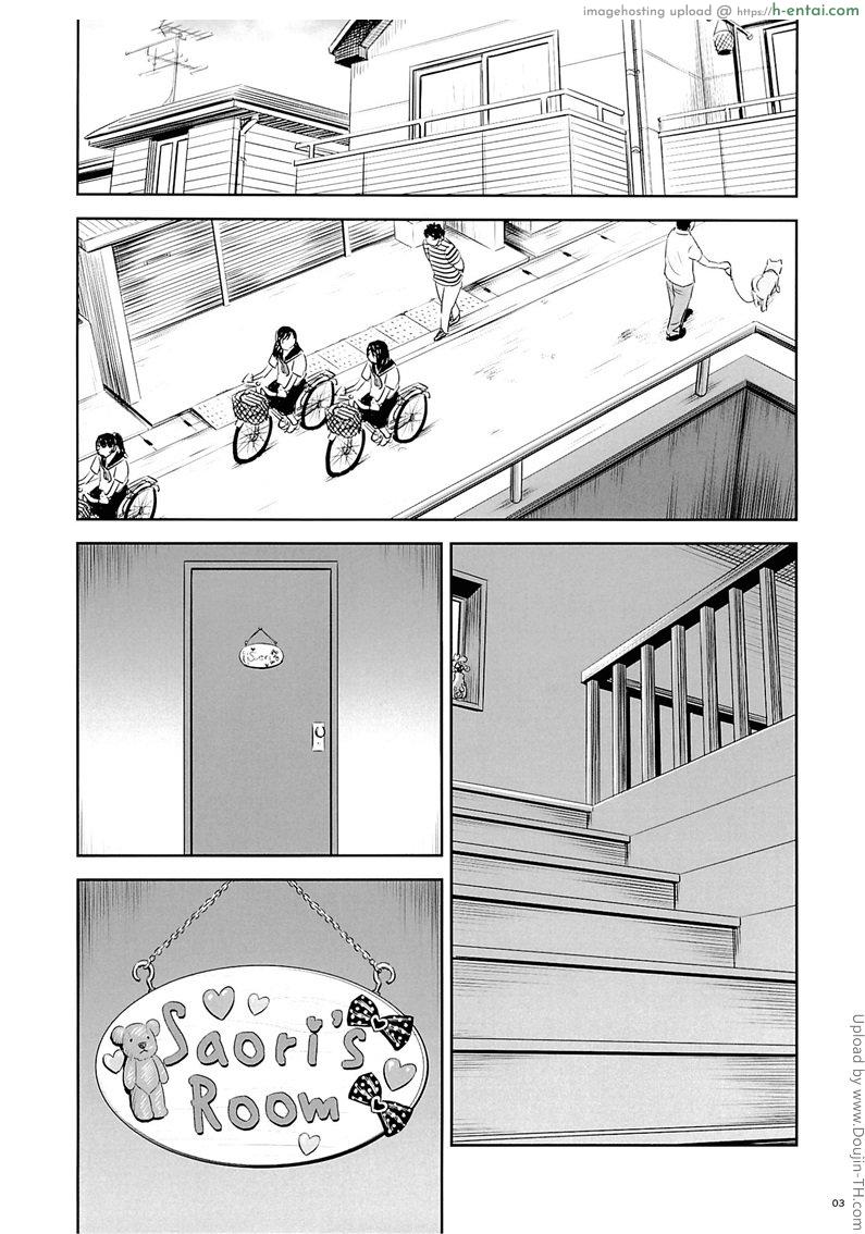 อย่าไว้ใจคนแปลกหน้า 2 - แผ่น 2