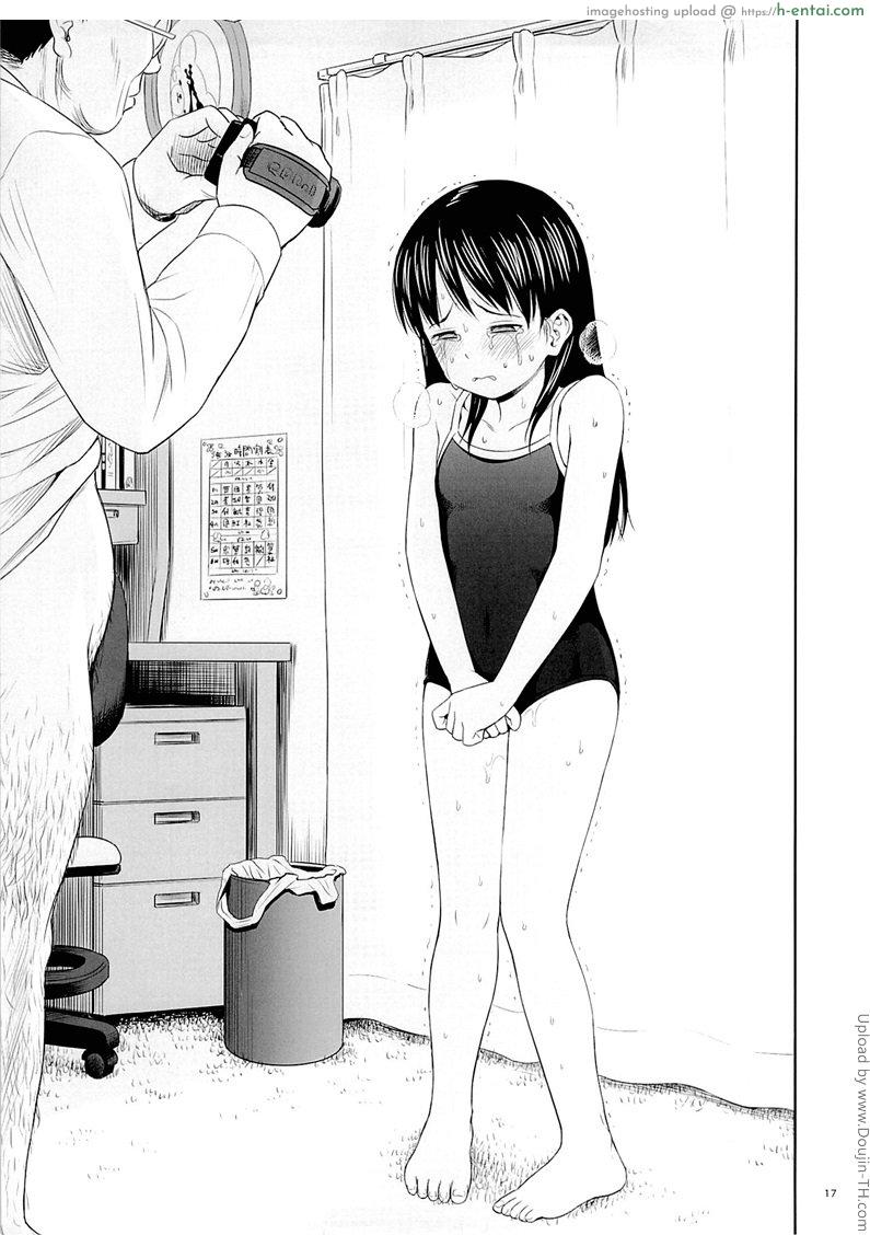 อย่าไว้ใจคนแปลกหน้า 2 - แผ่น 16