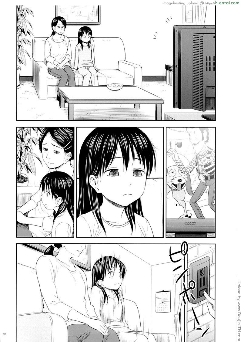 อย่าไว้ใจคนแปลกหน้า 2 - แผ่น 31